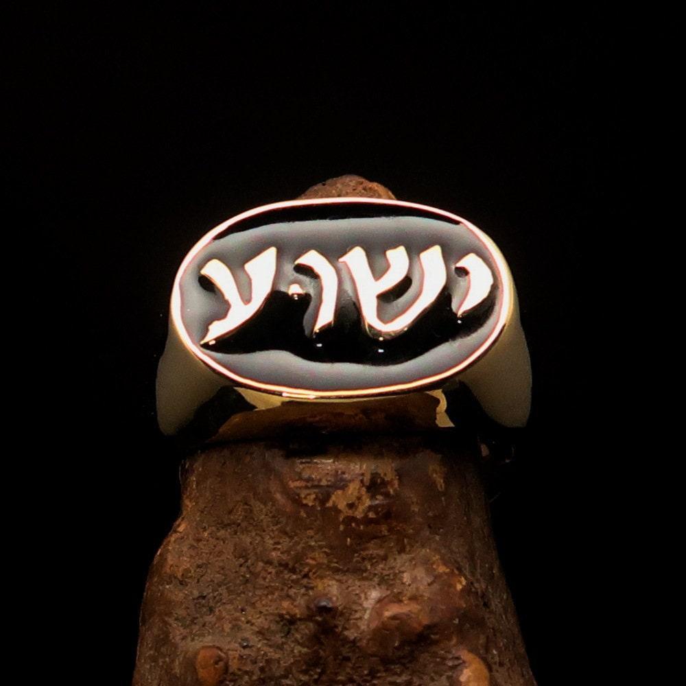 Hebrew Jesus Ring Crafted from mirror polished Solid Brass