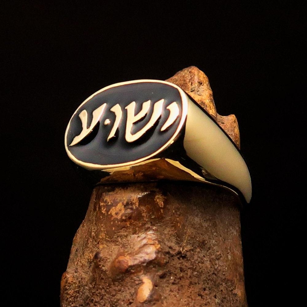 Hebrew Jesus Ring Crafted from mirror polished Solid Brass